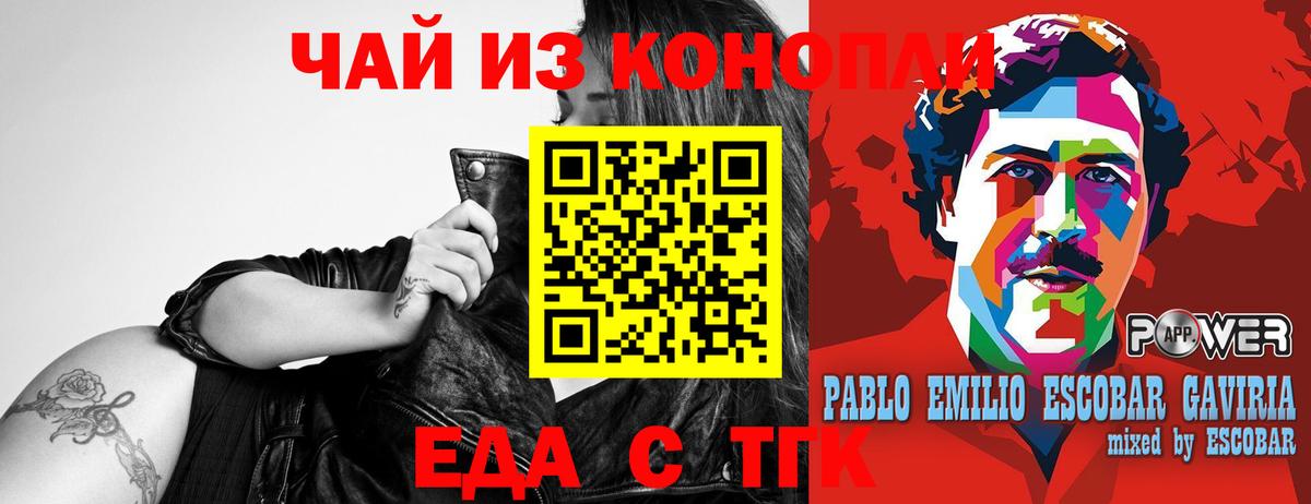 Печенье с ТГК марихуана  Вход с VPN  Курчатов 