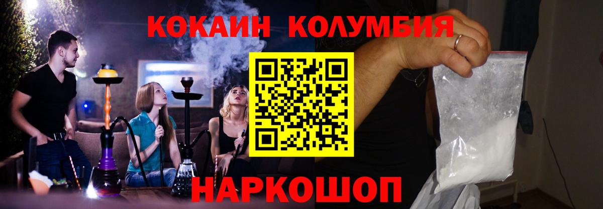 Cocaine Fish Scale  COCAIN Боливия  Курчатов  КОКАИН  Вход с VPN 