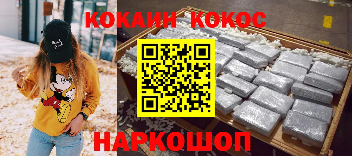 Кокаин Fish Scale Курчатов
