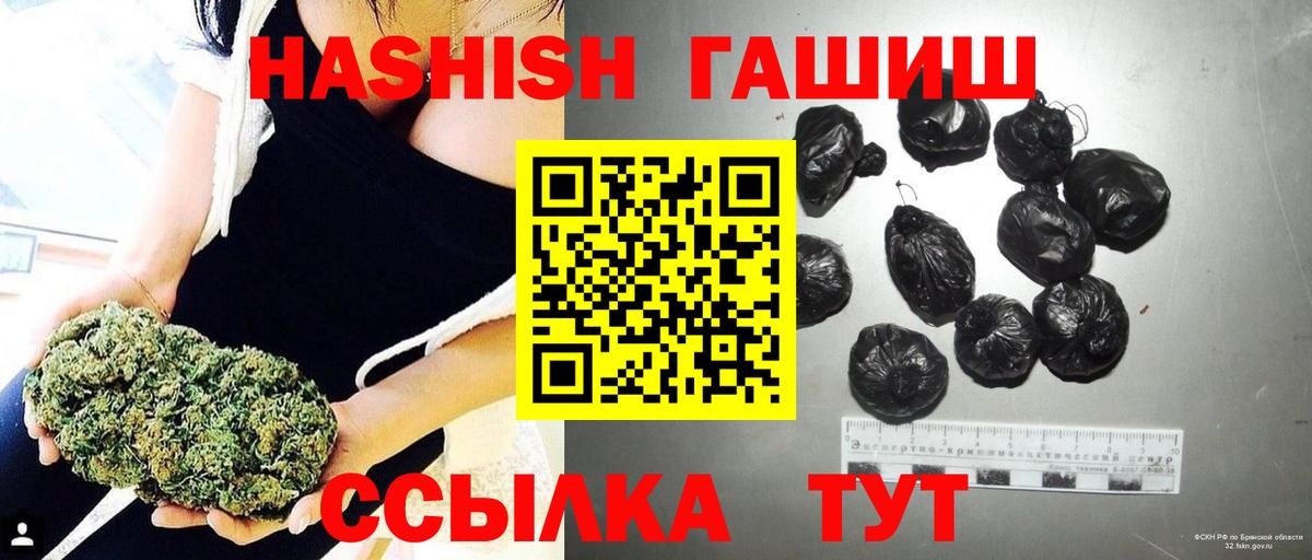 Курчатов  ГАШ хэш  Вход с VPN 