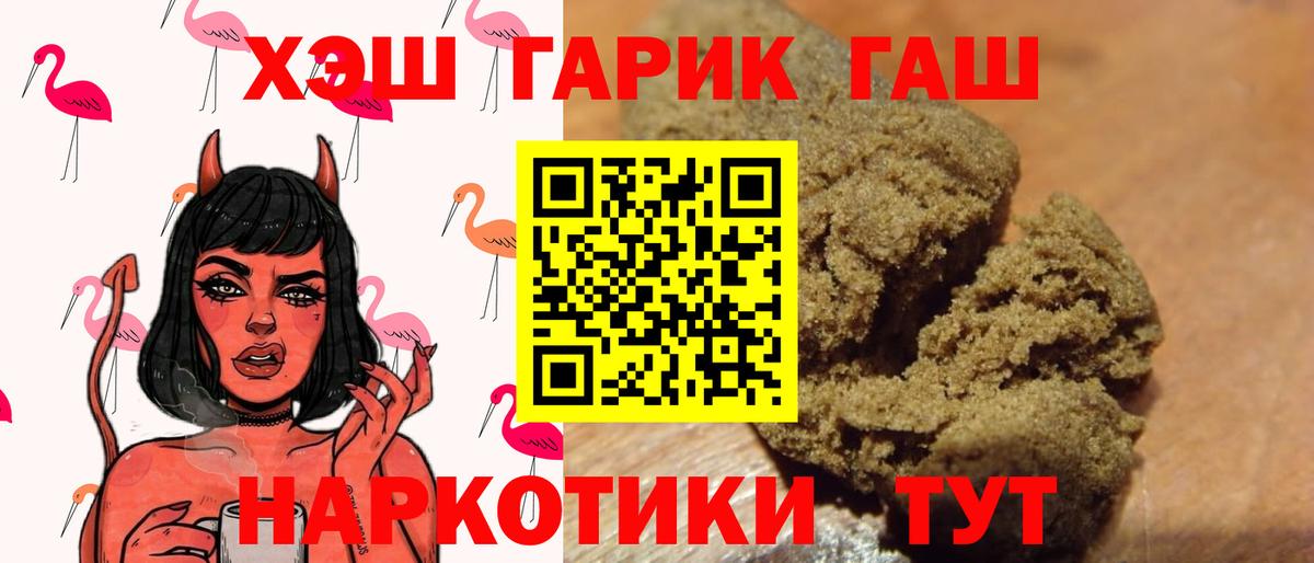 ГАШИШ гарик Курчатов