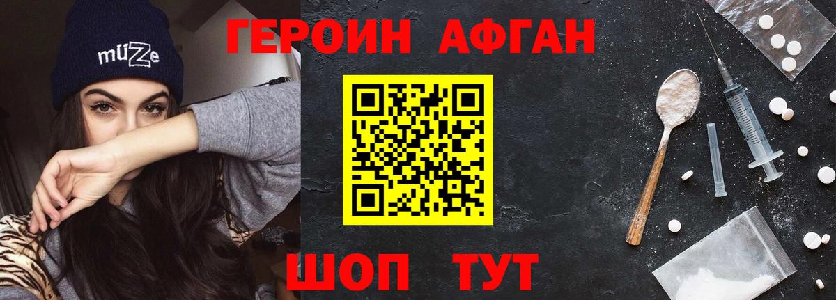 Курчатов  Героин  Вход с VPN  Героин VHQ 