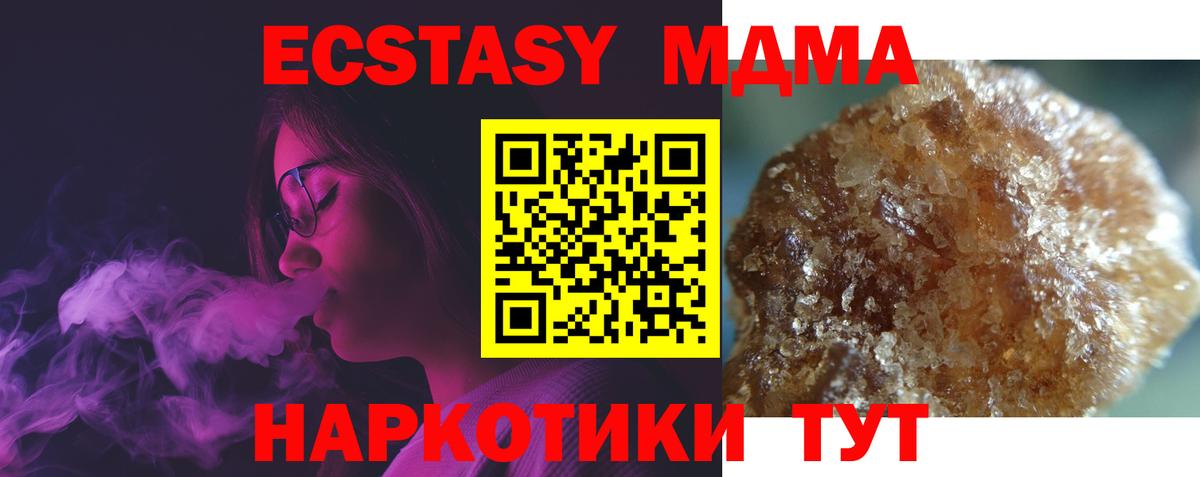 MDMA молли  Вход с VPN  Курчатов 