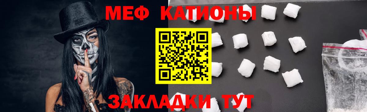Курчатов  Мефедрон мяу мяу  Вход с VPN 