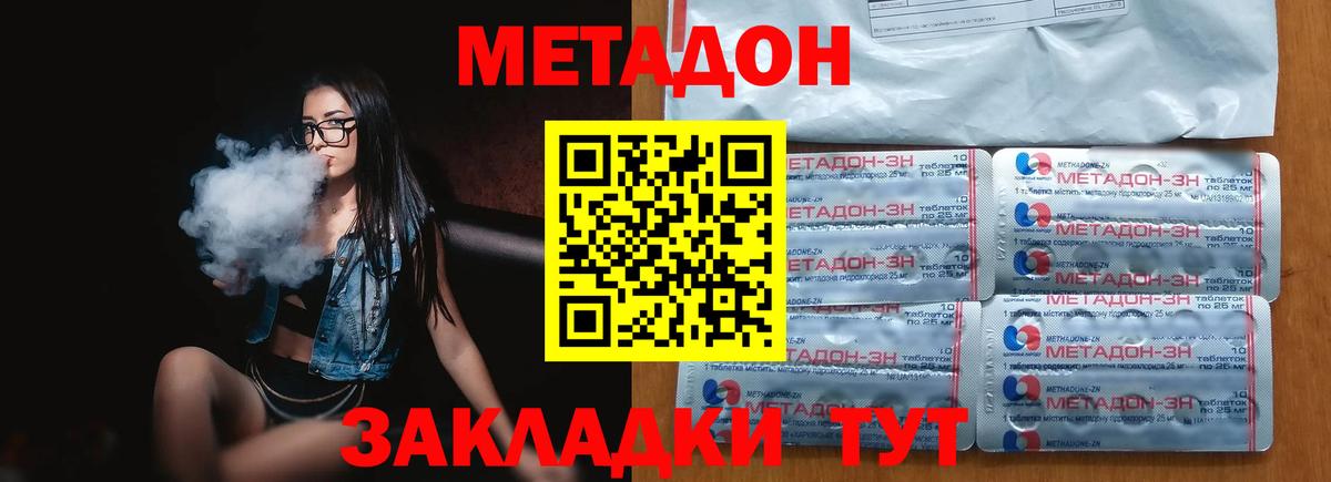Курчатов  МЕТАДОН белоснежный  Вход с VPN 