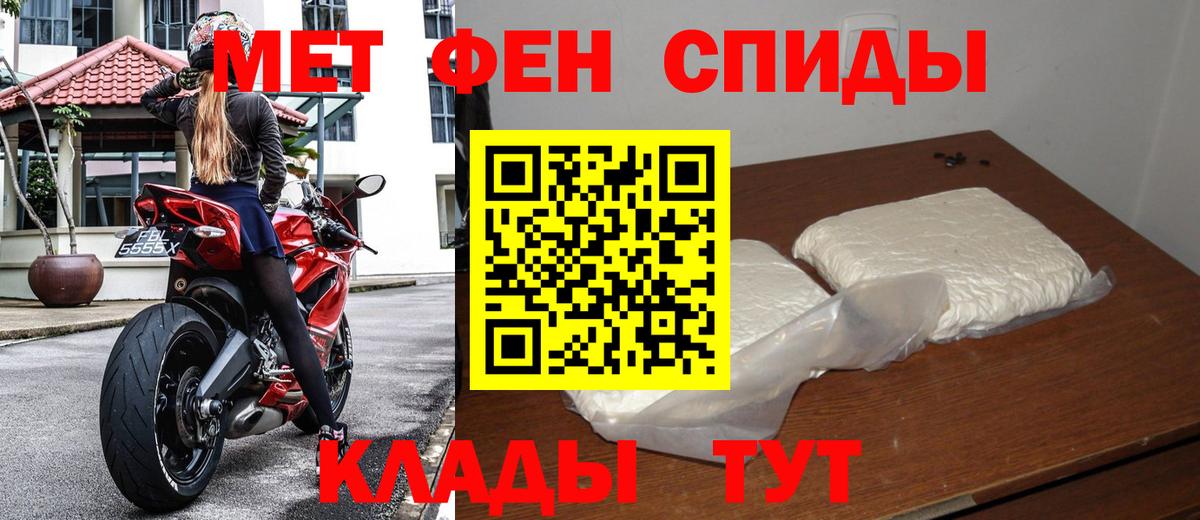 Курчатов  Метамфетамин кристалл  Вход с VPN 