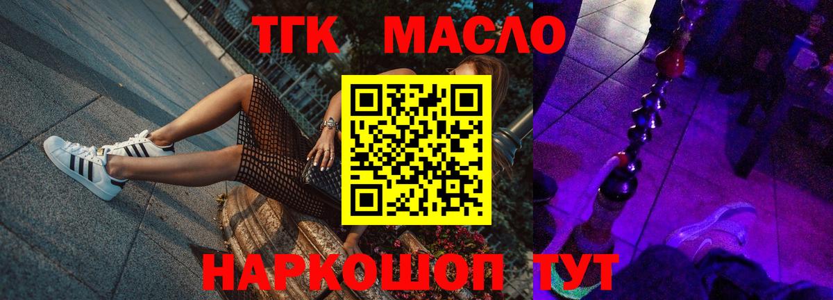 купить наркотики сайты  Вход с VPN  Курчатов  ТГК концентрат 