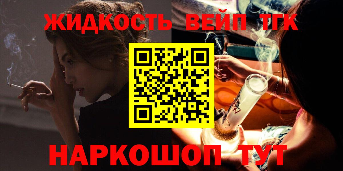 Дистиллят ТГК гашишное масло Курчатов