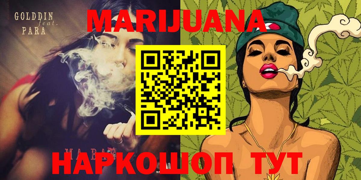 Бошки Шишки тримм  Бошки Шишки VHQ  Вход с VPN  Бошки марихуана AK-47  Марихуана MAZAR  Курчатов 